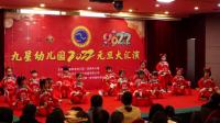 幼儿舞蹈《红红火火》