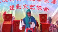 楚剧《李三娘》第4集 黄陂李集楚剧协会