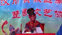 楚剧《方卿拜寿》第2集 黄陂李集楚剧协会
