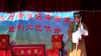 楚剧《方卿拜寿》第4集 黄陂李集楚剧协会