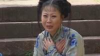 庐剧《苦菜花之重男轻女》下集
