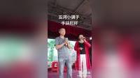 五河民间小调《手扶栏杆》