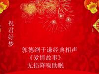 爱情故事