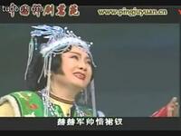 评剧《胡风汉月》选段今别离