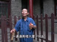 莲花落《说说柳巷新变化》《小八义》任晓峰