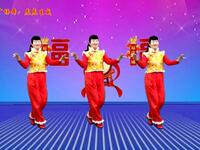 广场舞《虎虎生威》新年喜庆舞