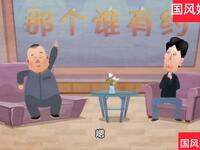 武术世家