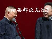 油条都没见过