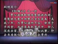 川剧高腔《放裴》下载