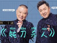 钝刀杀人