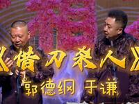 借刀杀人