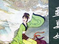 评剧《孟姜女》