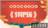 郭把拔
