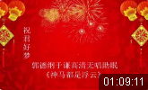神马都是浮云