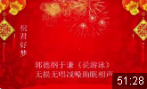 说游泳