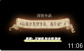 垃圾分类督导员我自豪