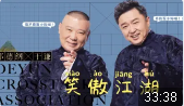 笑傲江湖