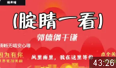 谦哥腚睛一瞧