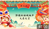 大尿天宫