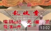 乱收费下载