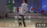 老有少心下载