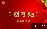 创可贴