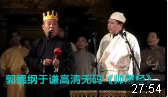 师傅经