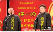 第一次