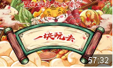 一块玩去