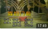 寡妇门前下载