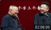 一个字三个音