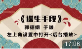 谋生手段