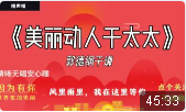 美丽动人的于太太