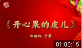 开心果的皮儿