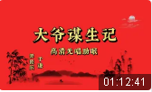 大爷谋生记