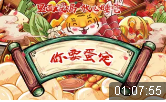 你要蛋定