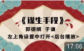 谋生手段