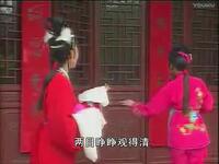 庐剧《秦雪梅观画》