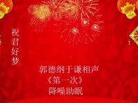 第一次