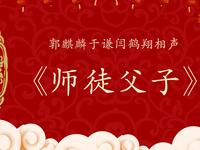 师徒父子下载