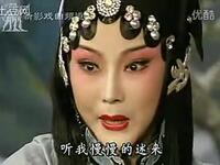 评剧《牧羊圈》选段跪席棚