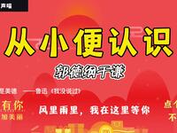 从小便认识