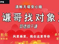 于谦找对象