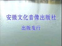庐剧《吕蒙正赖婚》第三集