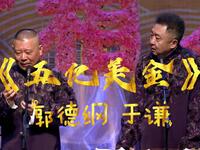五亿美金