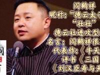 三国演义