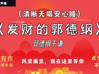 发财的纲子
