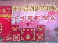吕剧《借年》