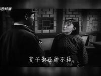 越调《山村新曲 夫妻俩 卖箩筐》