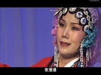 吕剧《红罗衫》生离死别永不回下载